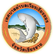 Chiang Khong Seal