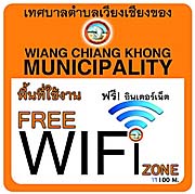 Chiang Khong Free Wifi