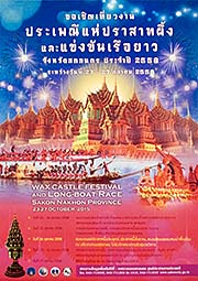 'Poster announcing the annual Wax Festival in Sakon Nakhon' by Asienreisender