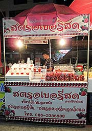 'Strawberry Shop' by Asienreisender