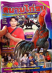 'A Chicken Fighter Magazine' by Asienreisender